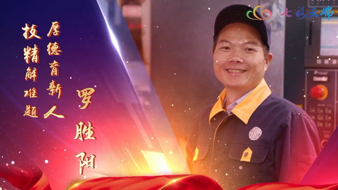 匠心育才，科研報(bào)國——記學(xué)院機(jī)械系羅勝陽老師榮獲第六屆“云嶺工匠”年度人物稱號